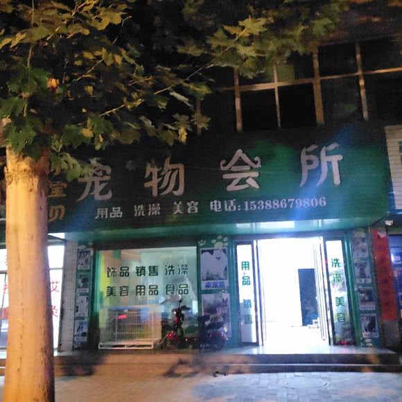 宠物诊所:咸阳市