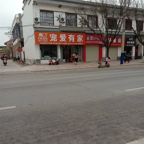 奥丁宠爱有家:渭南市