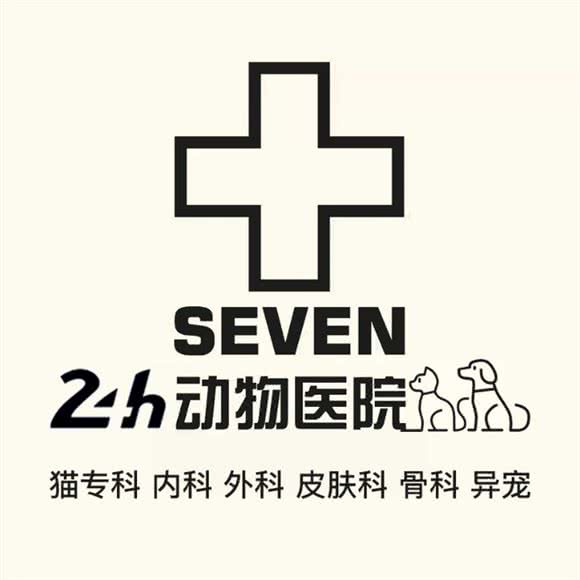 SEVEN动物医院:大连市中山区民主广场附近
