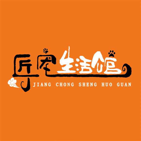 匠宠生活馆:大连市中山区解放路沿线附近