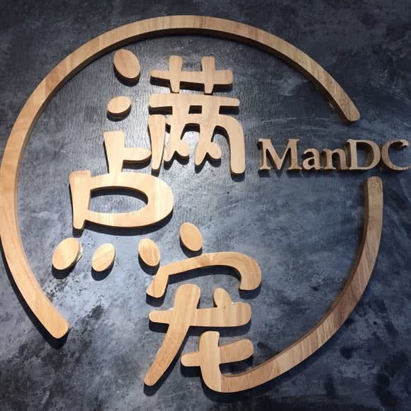 满点宠物:大连市沙河口区西安路沿线附近