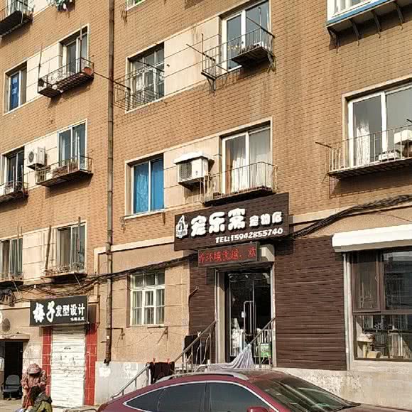 宠乐窝宠物店:大连市沙河口区春柳附近