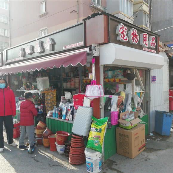 马栏花卉宠物用品:大连市沙河口区锦绣附近