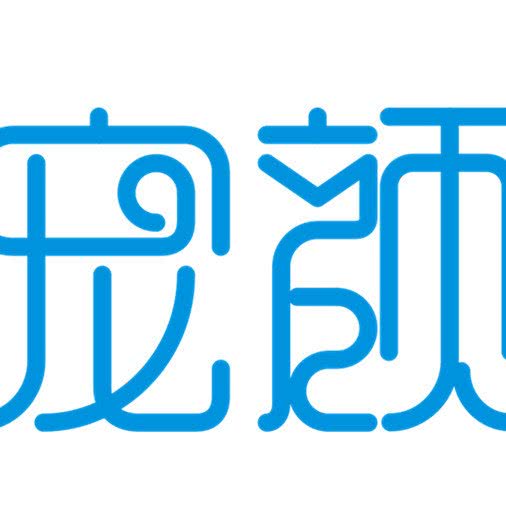 宠颜(天河路店):大连市甘井子区华南广场附近