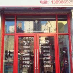 九号宠物:大连市甘井子区老甘井子附近