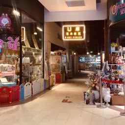 卖萌宠物百货(百斯德绿天地店):大连市甘井子区泉水附近