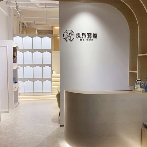 WarmPet沃派宠物:大连市甘井子区高新园区附近