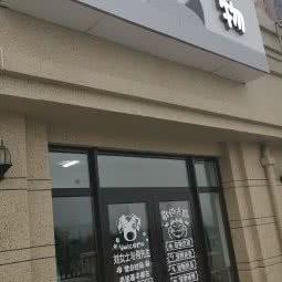 刘女士与其何先森:大连市金州区开发区附近