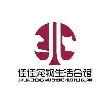 佳佳宠物狗生活馆:鞍山市铁东区站前附近