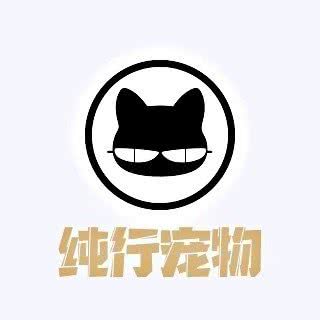 纯行宠物(瑞平店):北京城区朝阳区善各庄附近