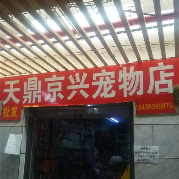 天鼎京兴咖啡店:北京城区丰台区方庄/蒲黄榆附近