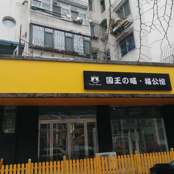 王储の喵·猫公馆:丹东市振兴区江边附近