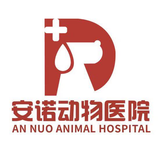 安诺动物医院:丹东市振兴区江边附近