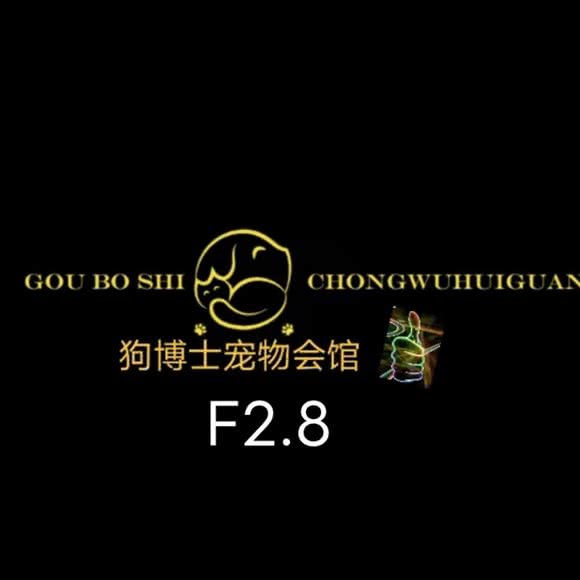 猴子博士宠物会馆:盘锦市兴隆台区步行街附近