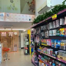 爱尚宠宠物(友谊街店):盘锦市兴隆台区鹤乡附近