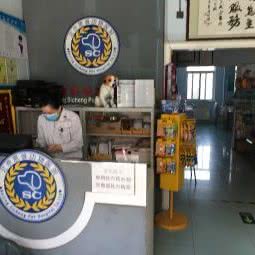 思诚动物医院:北京城区丰台区六里桥/丽泽桥附近