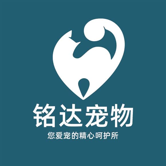 铭达动物医院24小时:长春市南关区世荣路/南三环附近