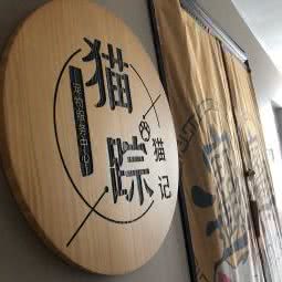 猫踪猫记:北京城区丰台区西红门附近