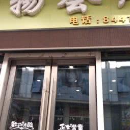 小宠当家宠物会所万达店:长春市宽城区凯旋路附近