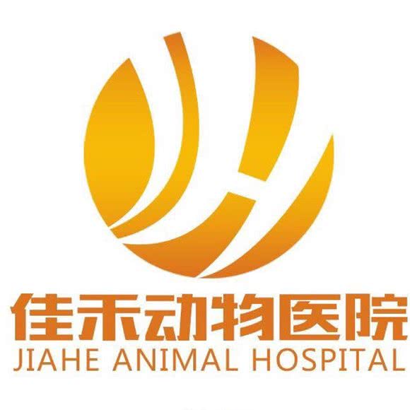 佳禾动物医院:长春市朝阳区硅谷大街附近