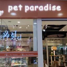 Petparadise(万达广场店):长春市朝阳区红旗街附近