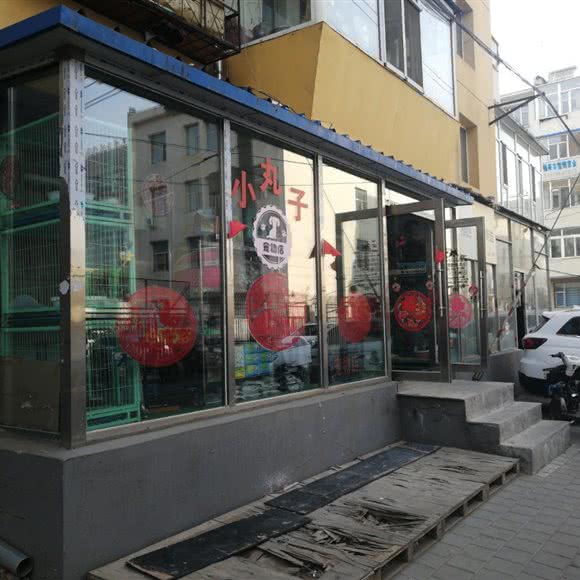 小丸子宠物店:长春市朝阳区红旗街附近