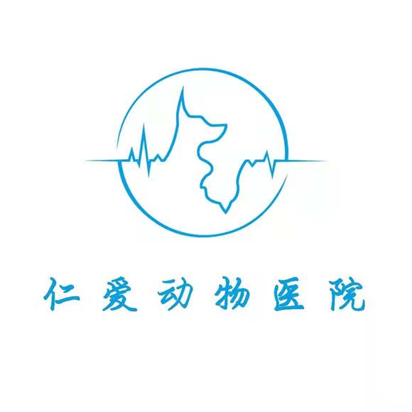 博爱动物医院:长春市朝阳区南湖公园附近