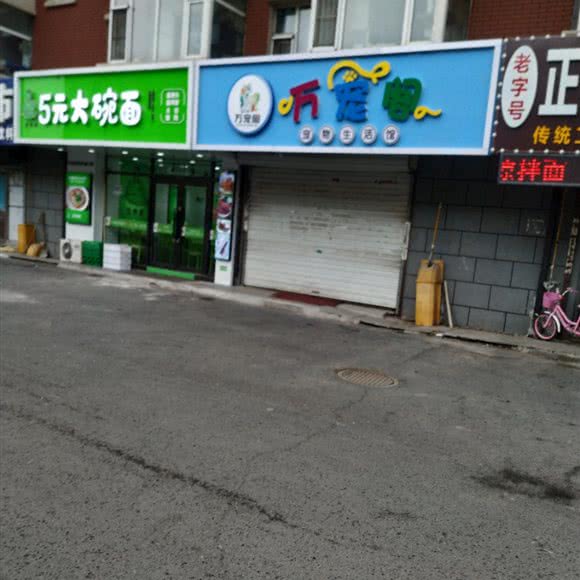 万宠阁宠物生活馆:长春市二道区东盛/劳动公园附近