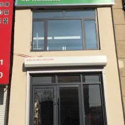 乔巴动物诊所:吉林市船营区中东新生活附近