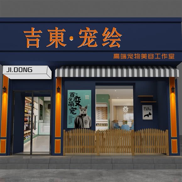 吉東宠绘高端宠物美容:吉林市丰满区恒山路附近