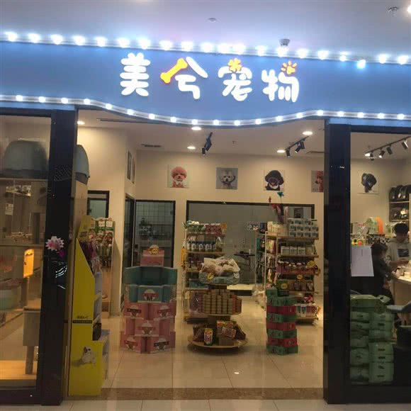 美兮宠物猫咖:通化市东昌区万达广场附近