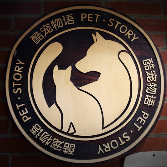 酷宠物语(商贸店):北京城区西城区广外大街附近