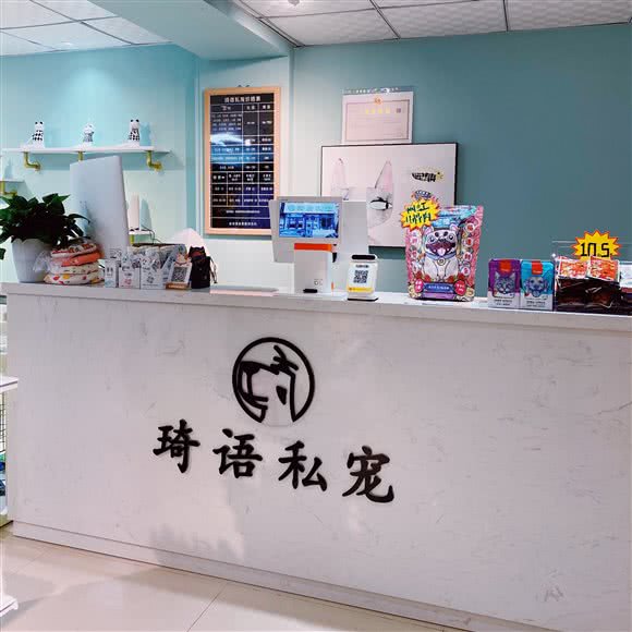 琦语私宠:哈尔滨市道里区新阳路附近