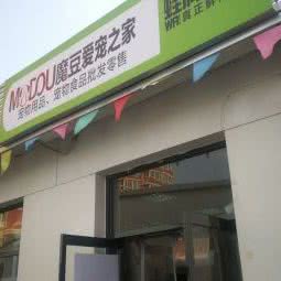 魔豆爱宠之家:北京城区丰台区草桥/公益西桥附近