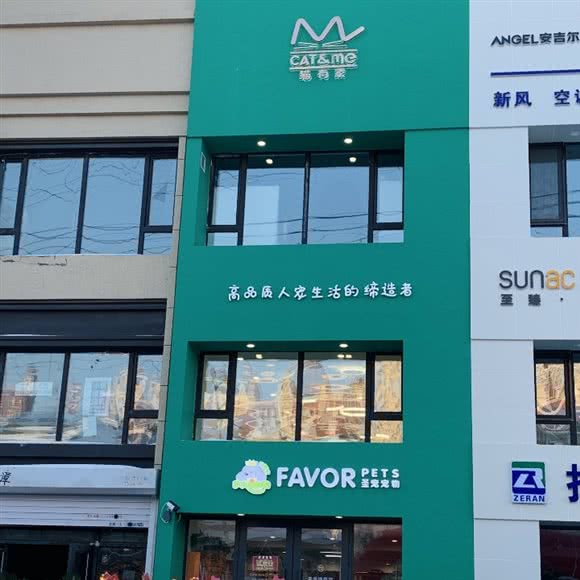 圣宠宠物(中海寰宇店):哈尔滨市道里区群力地区附近