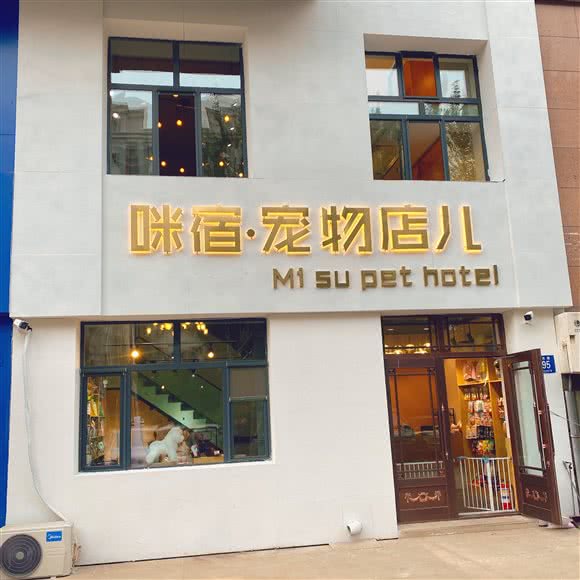 咪宿·咖啡店儿:哈尔滨市道里区群力地区附近