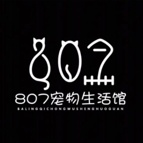 807宠物生活馆:哈尔滨市南岗区国际会展中心附近