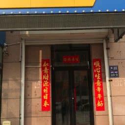 道格宠物:哈尔滨市南岗区和兴路沿线附近