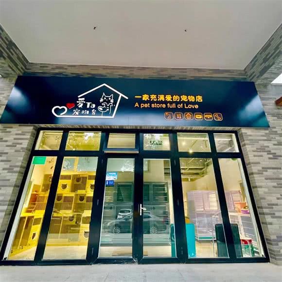 爱Ta宠物舍:北京城区丰台区云岗附近
