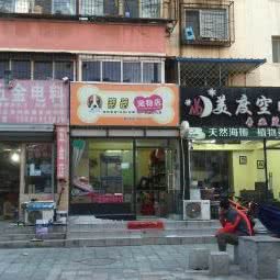 蕾蕾宠物店:北京城区丰台区卢沟桥附近