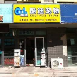 酷帕:北京城区丰台区大红门附近