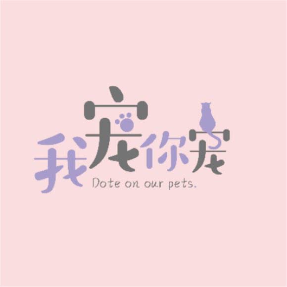 我宠你宠(萌猫在售):北京城区丰台区大红门附近