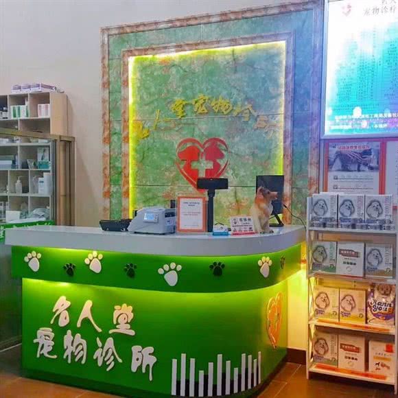 名人堂宠物诊所:哈尔滨市呼兰区学院路附近