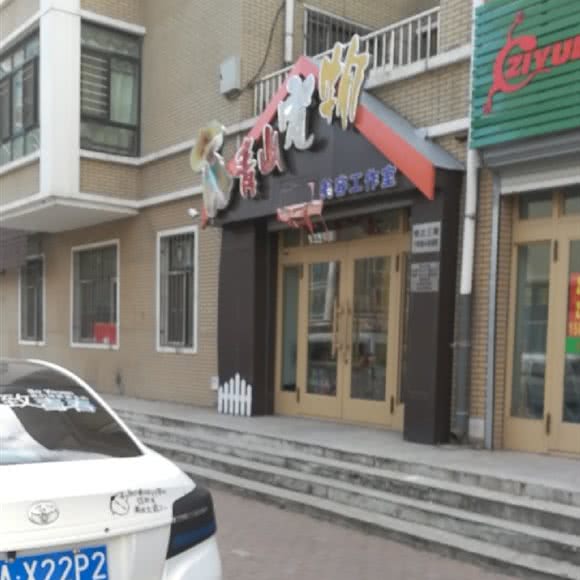 青山宠物美容工作室:哈尔滨市呼兰区萧红故居/呼兰老城区附近