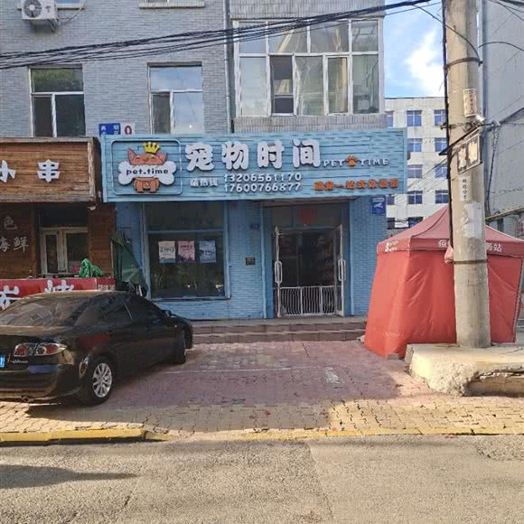 宠物时间:哈尔滨市阿城区阿城区附近