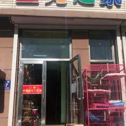 盟宠宠物用品:齐齐哈尔市建华区建设路/重建路附近