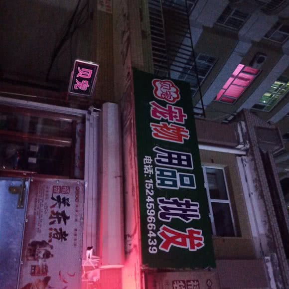 贝宠宠物:大庆市让胡路区东湖附近