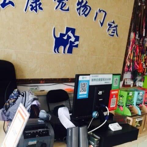 弘康宠物门诊:大庆市让胡路区博奥附近