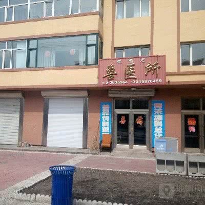 关国志兽医所:伊春市伊美区美溪火车站附近