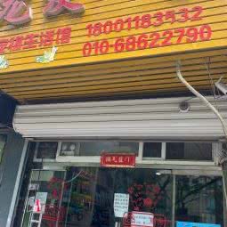 宠爱一间:北京城区石景山区鲁谷附近